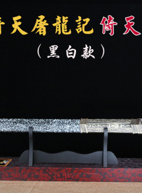 龙泉镇倚天屠龙记硬钢未开刃汉剑