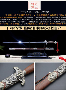 龙泉蒋氏不锈钢未开刃镇宅宝剑