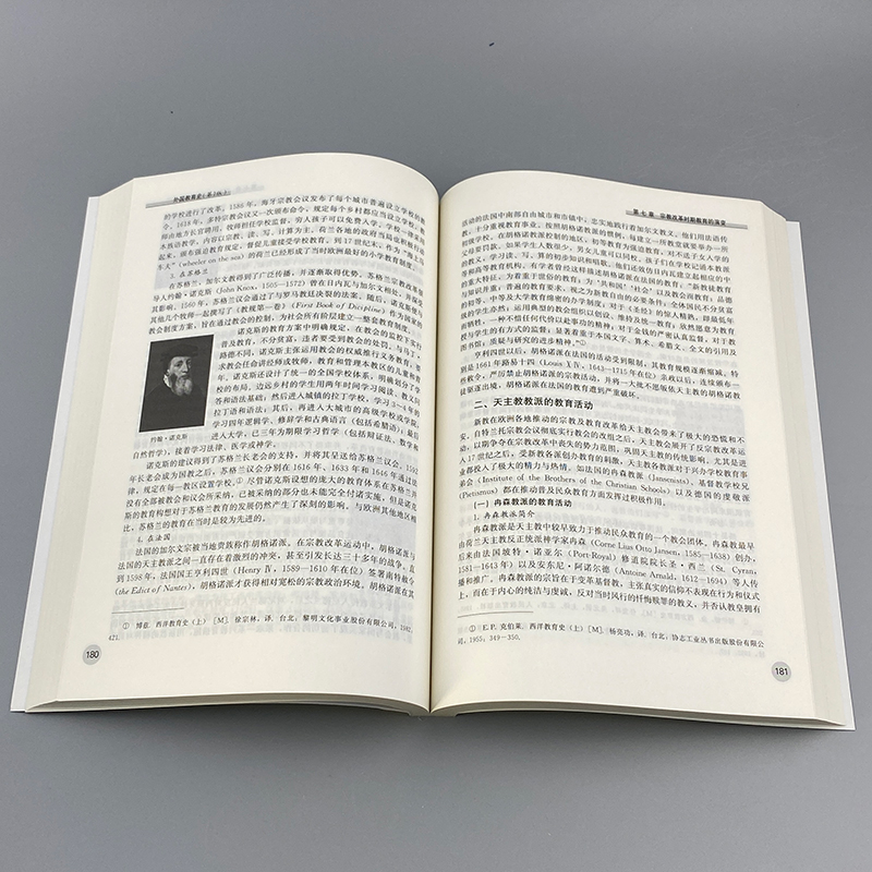 【正版包邮】外国教育史第二版第2版张斌贤王晨主编 333教育综合考研教材普通高等教育十五规划教材教育科学出版社教育学-图2