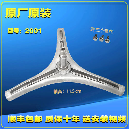 适用创维滚筒洗衣机F90PC3 F9011NCH F90PC5 F90PD三脚架轴承油封 - 图2