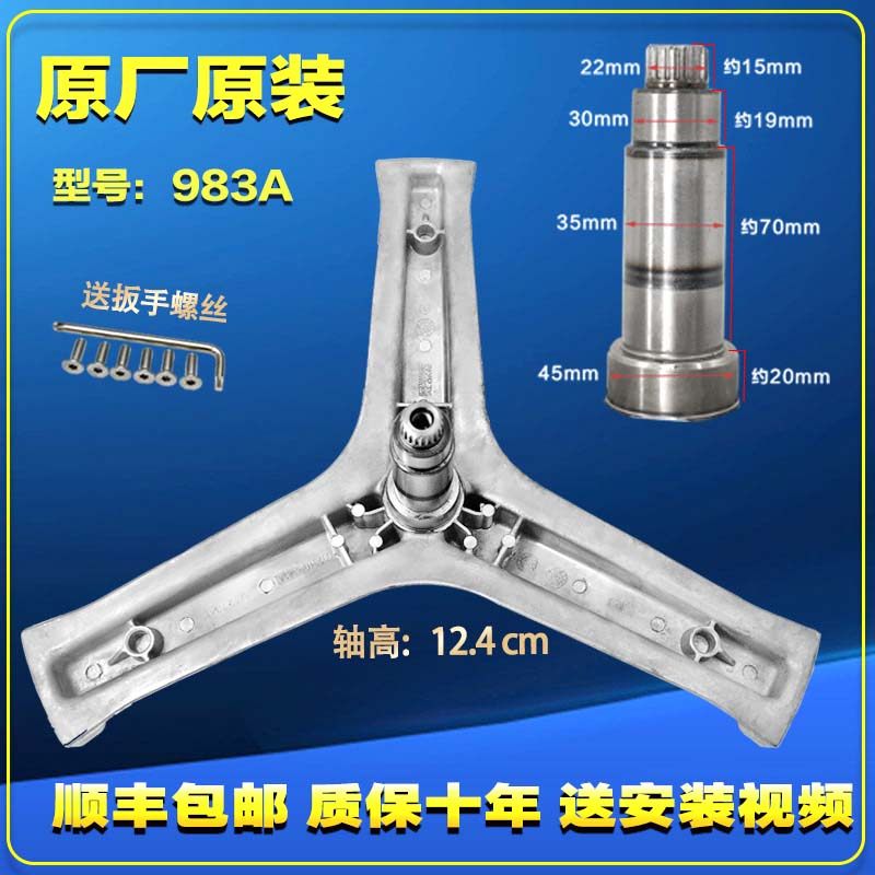 适用海尔滚筒洗衣机配件大全原装三脚架轴承水油封内筒支架三角架,淘宝优惠券,粉丝福利购,淘宝优惠卷