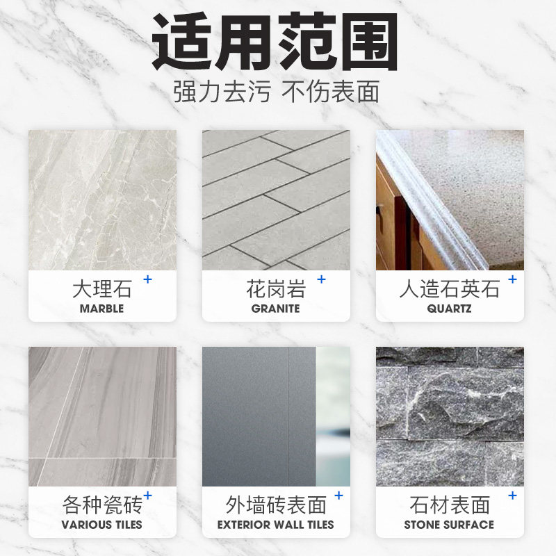 坤宁厨房大理石清洁粉石英台面石材 龙硕洪泰家居多用途清洁剂