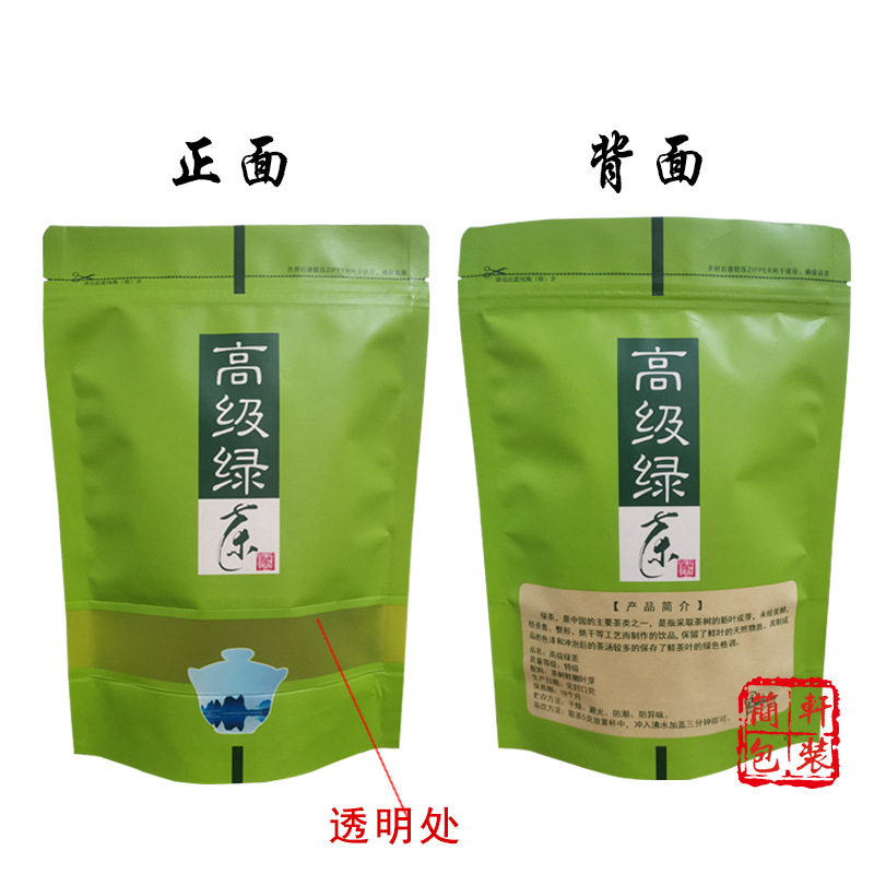 茶叶包装袋100g250g500g高山高级绿茶包装袋半斤一斤装铝箔自封袋