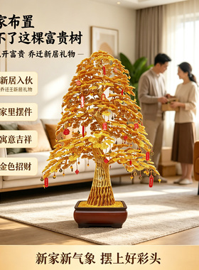 酒店开业发财树前台公司吧台工厂办公室招财树大厅送礼高端大摆件