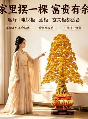 别墅客厅金色招财树手工摆件