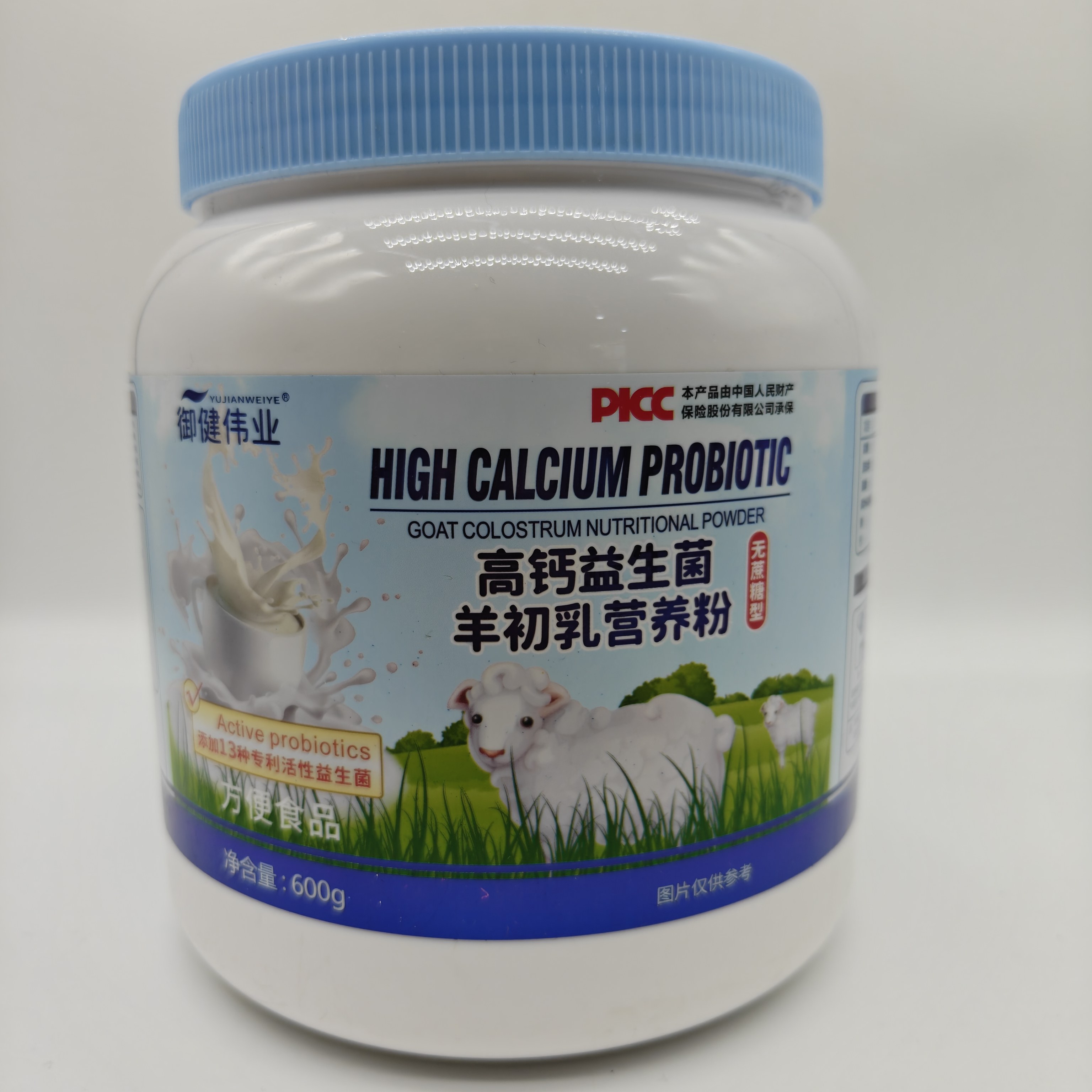 【无蔗糖型】御健伟业蓝胖高钙益生菌羊初乳营养粉600克,淘宝优惠券,粉丝福利购,淘宝优惠卷