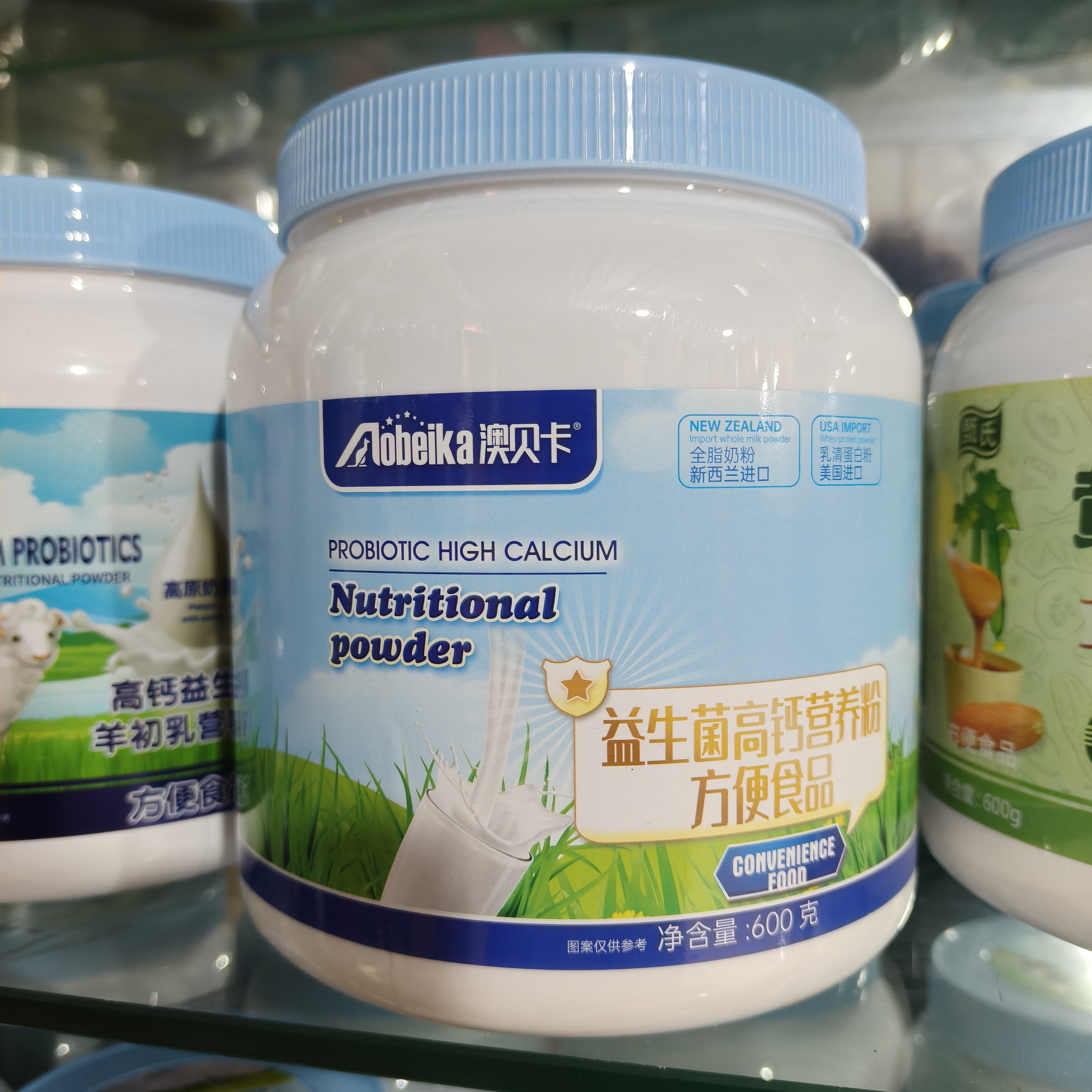 买10桶送1桶 澳贝卡益生菌高钙营养粉600克,淘宝优惠券,粉丝福利购,淘宝优惠卷