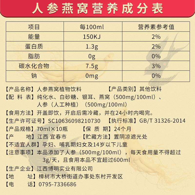 【有优惠】礼盒即食燕窝饮品人参燕窝滋补节日营养品节日采购正品,淘宝优惠券,粉丝福利购,淘宝优惠卷