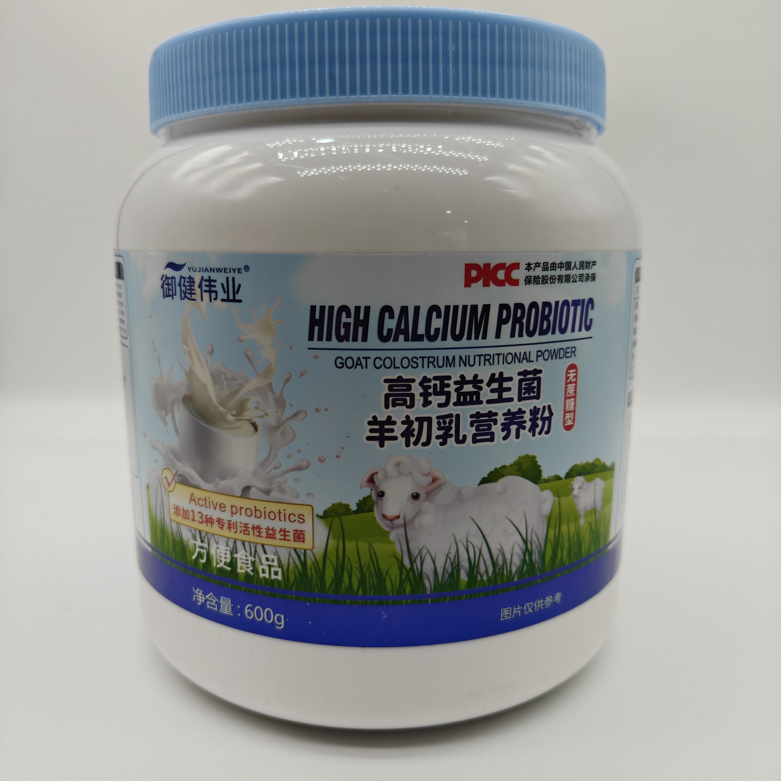 【无蔗糖型】御健伟业蓝胖高钙益生菌羊初乳营养粉600克,淘宝优惠券,粉丝福利购,淘宝优惠卷