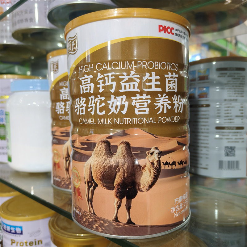 甄氏高钙益生菌骆驼奶营养粉1kg 送一瓶驼乳钙片,淘宝优惠券,粉丝福利购,淘宝优惠卷