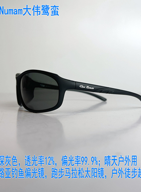 钓鱼偏光镜跑步太阳镜阴天射鱼