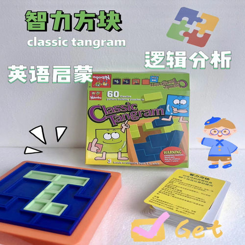 Nibobo智力方块商场版 桌面游戏 益智玩具 智力开发 逻辑思维能力 - 图3