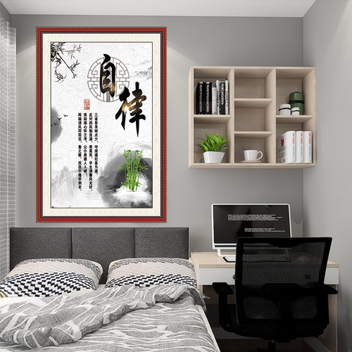 自律坚持学生励志书法墙贴画佛山自粘装饰画座右铭海报字画贴纸 - 图0