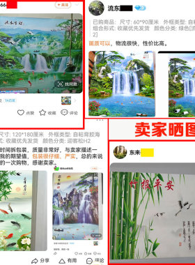 大自然山水画大海沙滩草原自粘