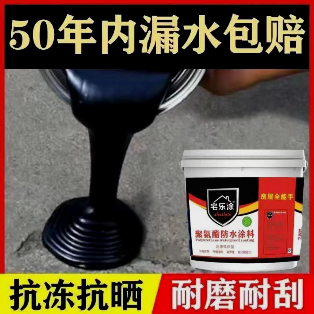 补漏王屋顶漏水防水材料房顶漏水防水胶裂缝堵漏王聚氨酯防水涂料-图3