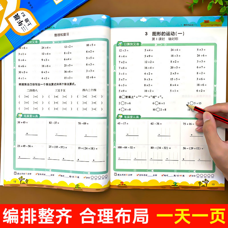 口算题卡二年级下册+三年级上册人教版小学数学口算速算天天练同步练习题口算题专项训练本练习册2年级人教竖式脱式思维计算题