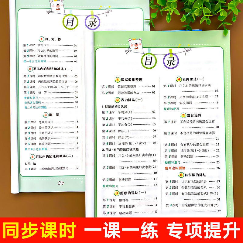 口算题卡二年级下册+三年级上册人教版小学数学口算速算天天练同步练习题口算题专项训练本练习册2年级人教竖式脱式思维计算题