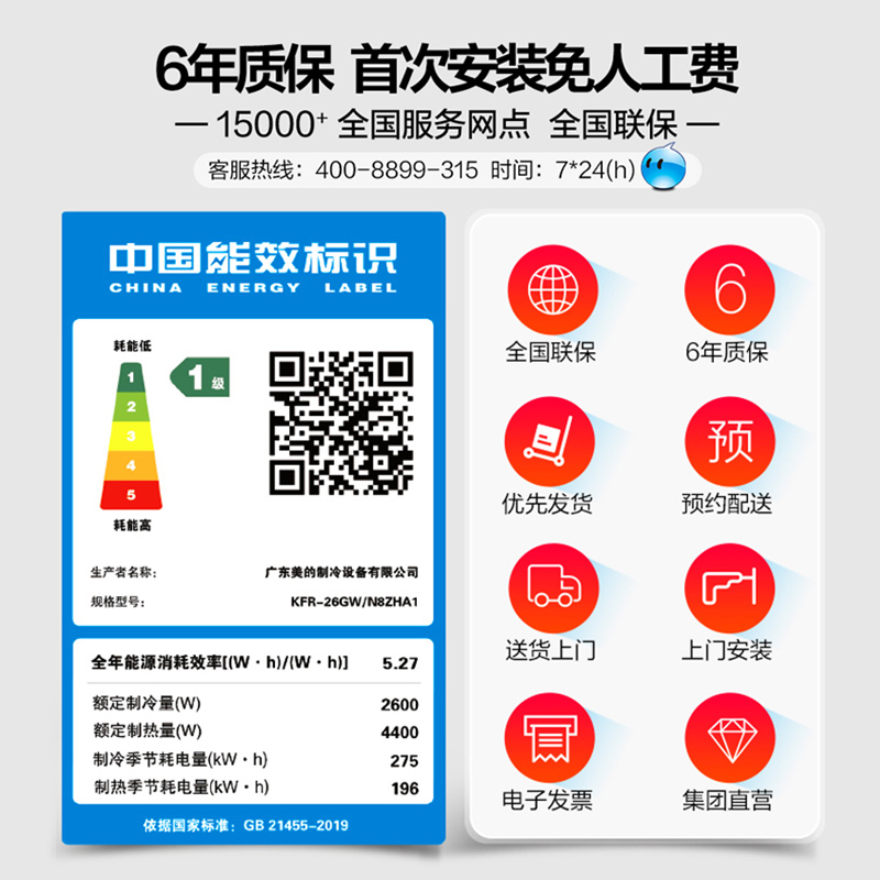 酷金客厅家用壁挂式一级萝效变频智能 P 匹 1 空调挂机冷暖两用大 美 酷金客厅家用壁挂式一级萝效变频智能 P 匹 1 空调挂机冷暖两用大 美