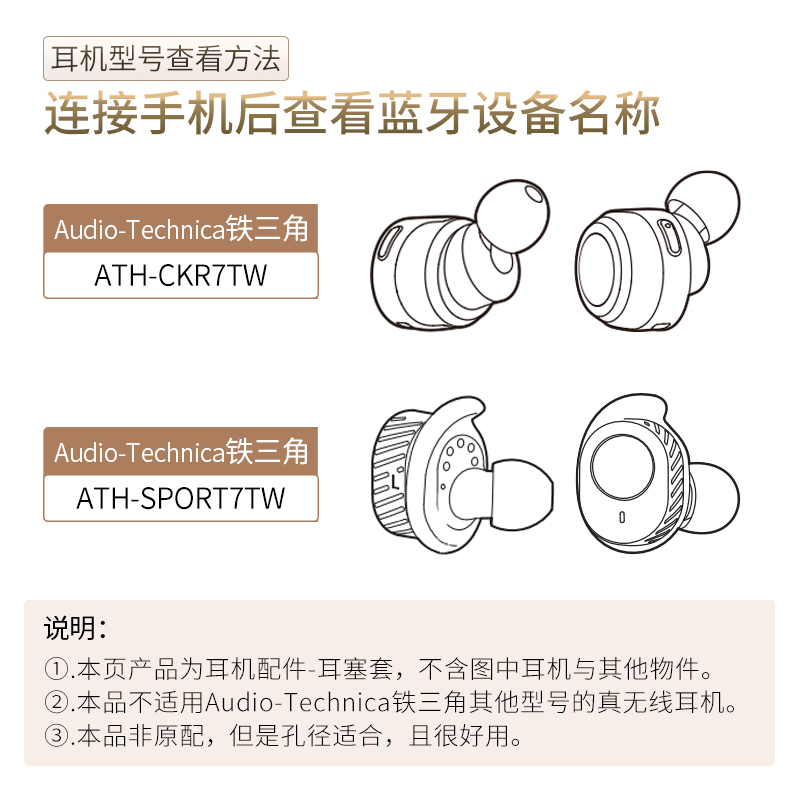 适用铁三角ATH-CKR7TW真无线蓝牙耳机耳塞套硅胶耳帽SPORT7TW配件