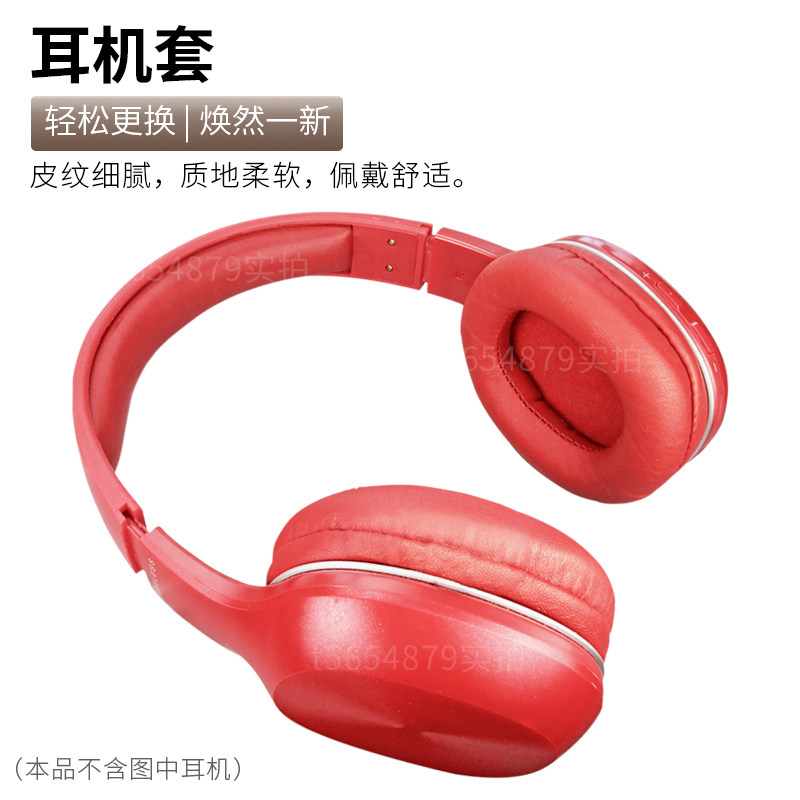 适用漫步者W820BT蓝牙耳机套海绵套耳罩耳套皮套头梁垫连接线配件 - 图1