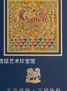 周双喜云锦祥瑞麒麟官方正品会员特价收藏礼物摆件艺术品节日礼物
