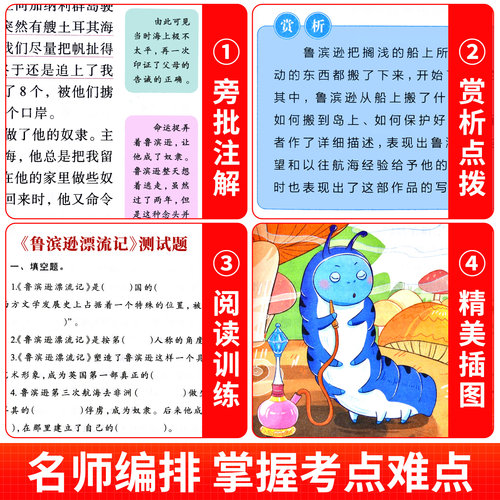 全套4册 尼尔斯骑鹅旅行记六年级下册必读的课外书正版快乐读书吧六下阅读人教版书目汤姆索亚历险记鲁滨逊漂流记爱丽漫游奇境丝6 - 图3