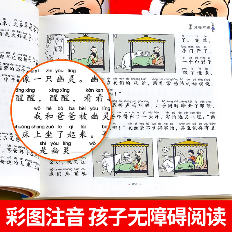 【加厚完整版】父与子全集彩色注音版二年级上册必读正版的课外书老师推荐看图讲故事漫画书小学生课外阅读书籍一三年级儿童读物,淘宝优惠券,粉丝福利购,淘宝优惠卷