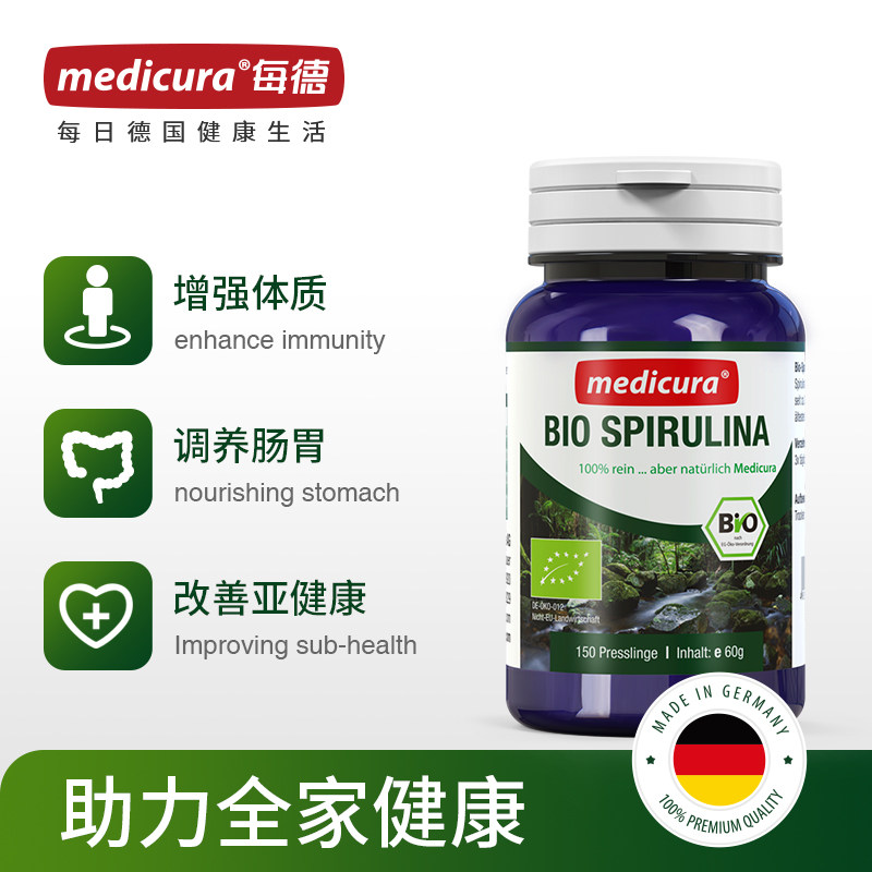 德国每德螺旋藻片养胃保健品增强核 碧黛海外螺旋藻/藻类提取物