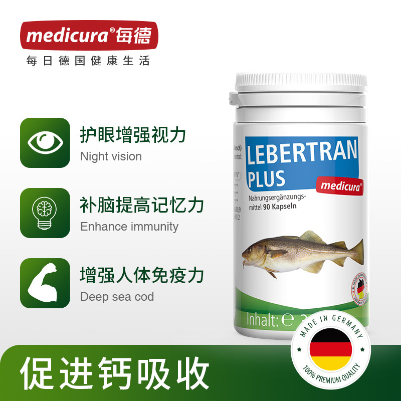 每德深海鱼dha补脑增记忆力软胶囊 玖树海外鱼油/深海鱼油