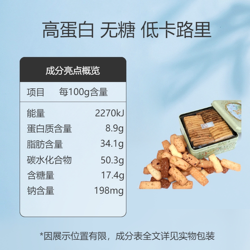 香港珍妮曲奇聪明小熊饼干进口零食460g/8mix 手工8味果仁礼盒装 - 图3