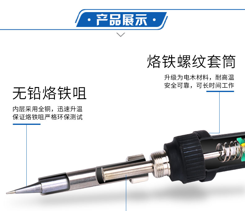 白光原装701D焊台手柄907A恒温电烙铁手柄5孔SBK8586 电洛铁907E - 图0