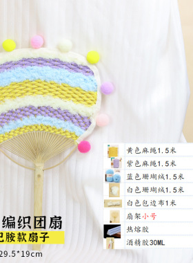 天然竹扇骨架diy团扇手工半成品竹编扇子编织蒲扇民族风活动团建