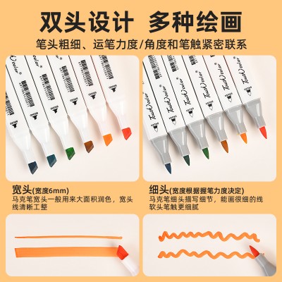 touchcolor软头马克笔美术专用动漫学生绘画涂鸦双头可加墨油性 - 图2