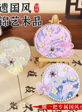 母亲节手工diy宋锦小团扇材料包迷你镜面扇子活动礼品手持化妆镜