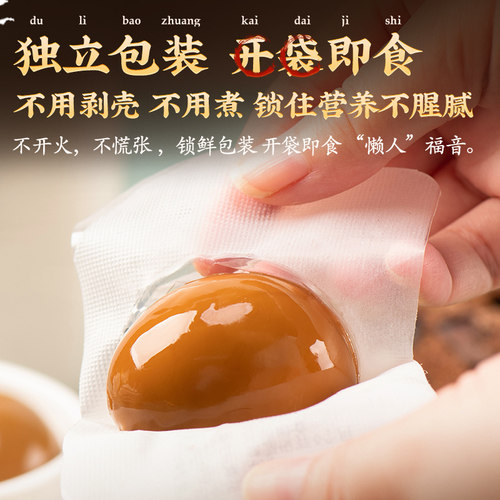 邵万生溏心蛋即食糟香卤蛋早餐卤味鸡蛋办公室休闲小吃360g/9枚装-图1