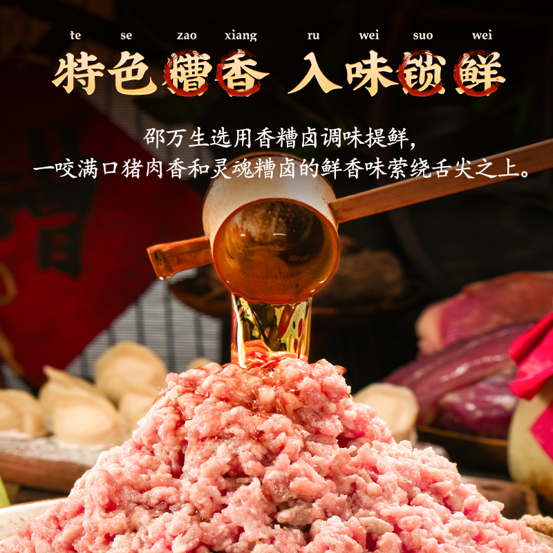 上海老字号邵万生糟香肉百叶包冷冻半成品年货年夜饭红烧煲汤火锅-图2