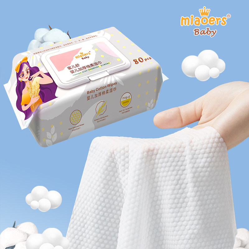 miaoers婴儿加厚绵柔湿巾大包装无酒精特价手口洁肤新生宝宝专用,淘宝优惠券,粉丝福利购,淘宝优惠卷