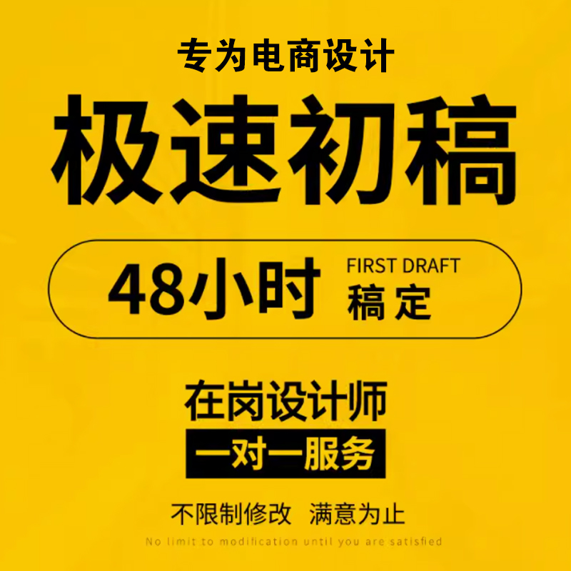 海报平面广告设计制作封面P图片PS详情页宣传单画册AI包装单页CDR