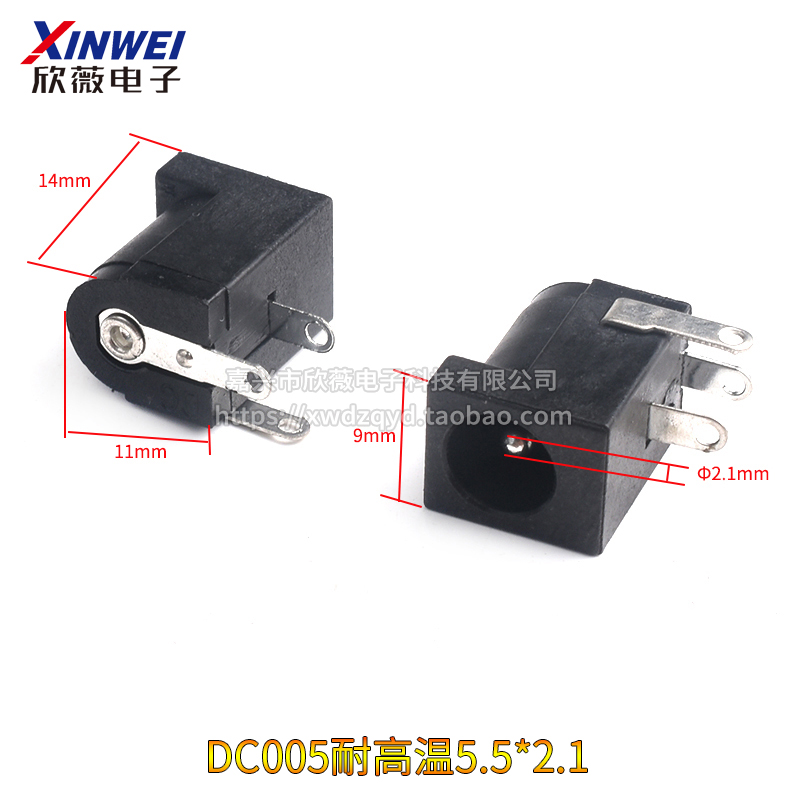 DC005电源插座 5.5-2.1MM DC电源座 DC-005直流电源接口 耐高温 - 图2