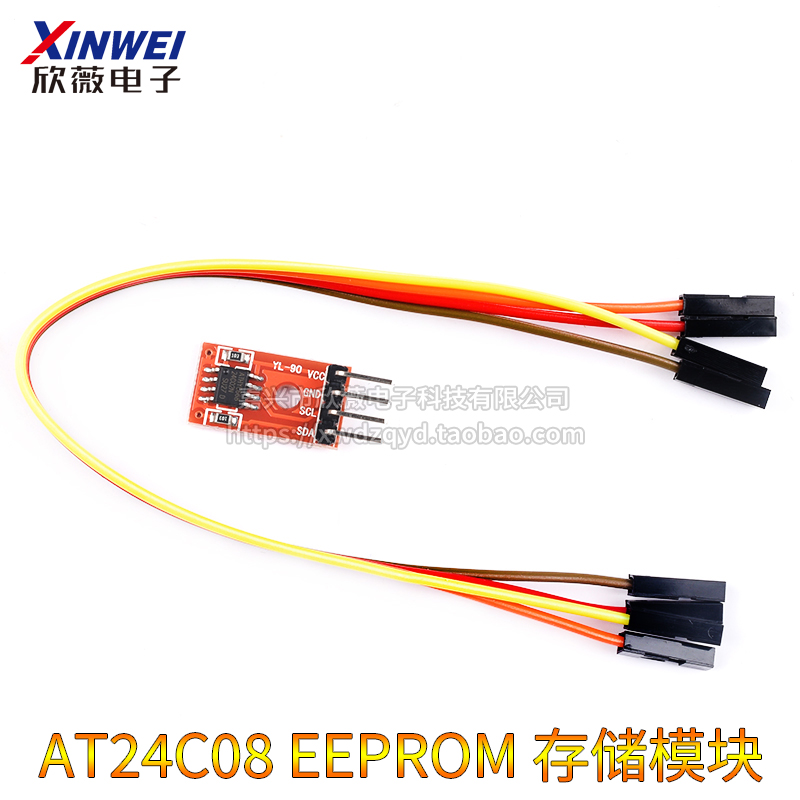 AT24C02/AT24C08/AT24C256 I2C接口 EEPROM存储模块 智能小车配件 - 图0