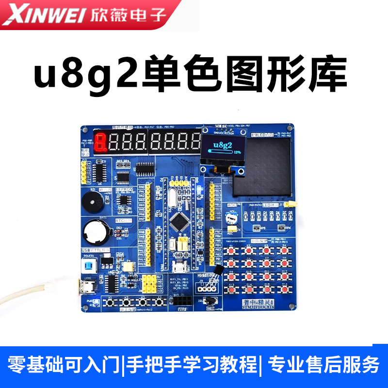 STM32F103C8T6开发板核心板STM32快速入门学习套件 C编程普中精灵-图1