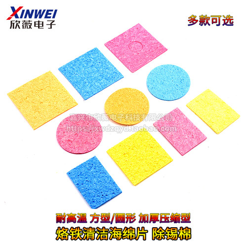 电烙铁清洁烙铁头耐高温海绵片5cm圆形除锡棉方形4*6*6加厚压缩型 - 图0