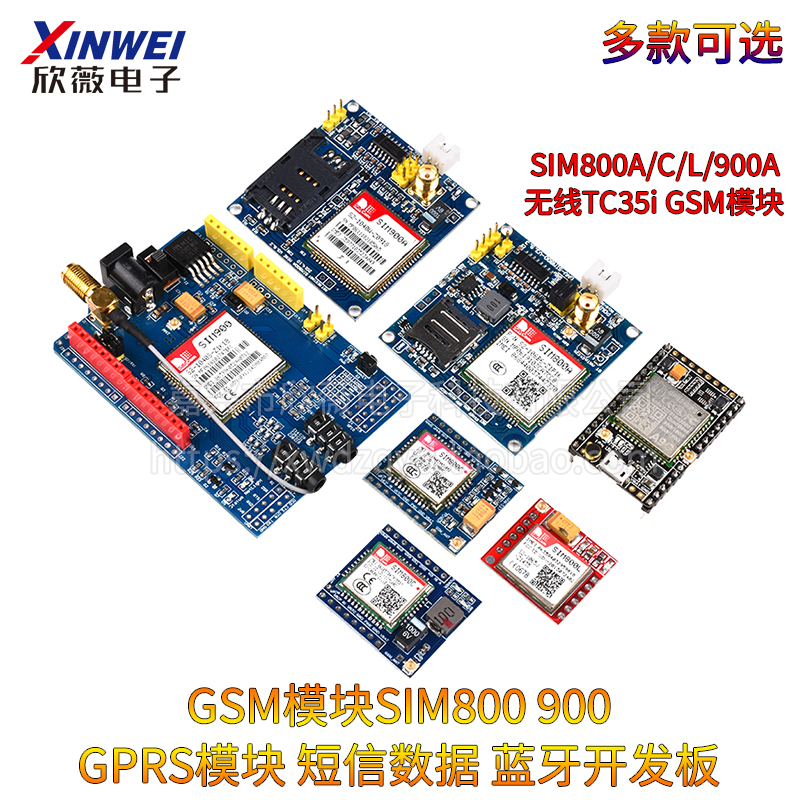 欣薇GSM模块GPRS短信语音电话开发板 SIM800A/C/L/900A无线TC35i-图0