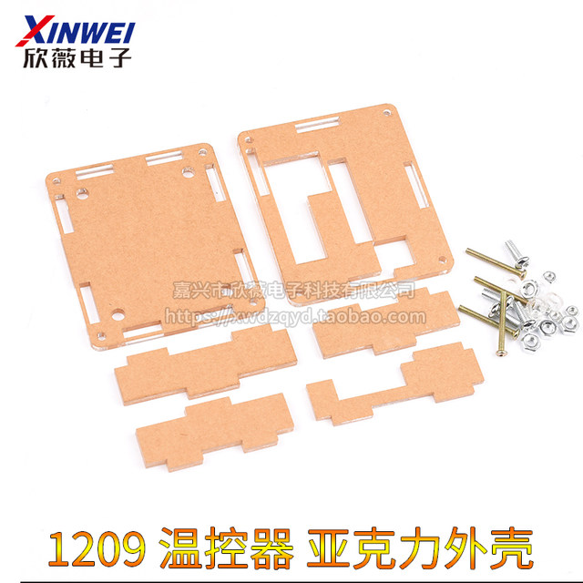 W1209 digital thermostat temperature controller module