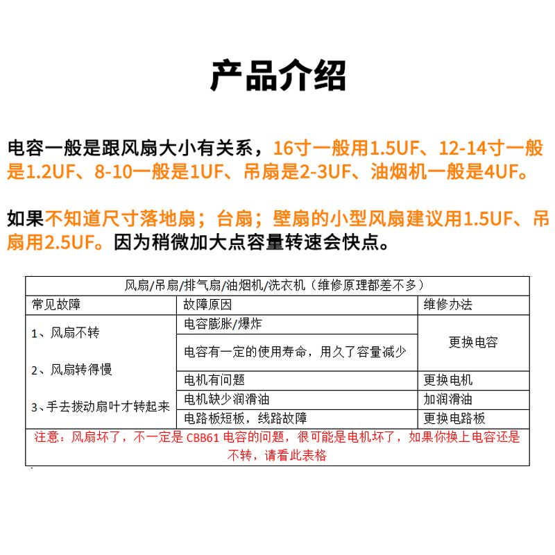 CBB61电风扇启动电容器1.2/1.5/1.8/2/2.5/2.7/3UF通用落地扇吊扇 - 图2