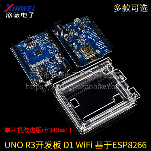 UNO R3开发板ATmega328P单片机改进版适用arduino CH340送数据线 - 图2