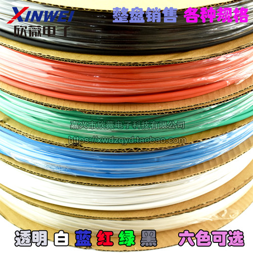 整卷彩色热缩管透明红白蓝绿黑色绝缘套管1//2/3/4/5/6/8/10/12mm - 图0