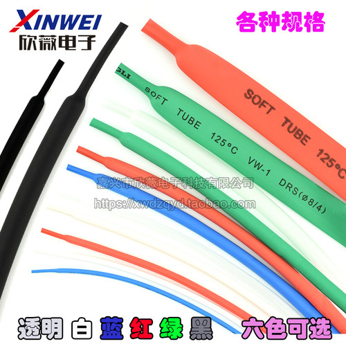 整卷彩色热缩管透明红白蓝绿黑色绝缘套管1//2/3/4/5/6/8/10/12mm - 图1