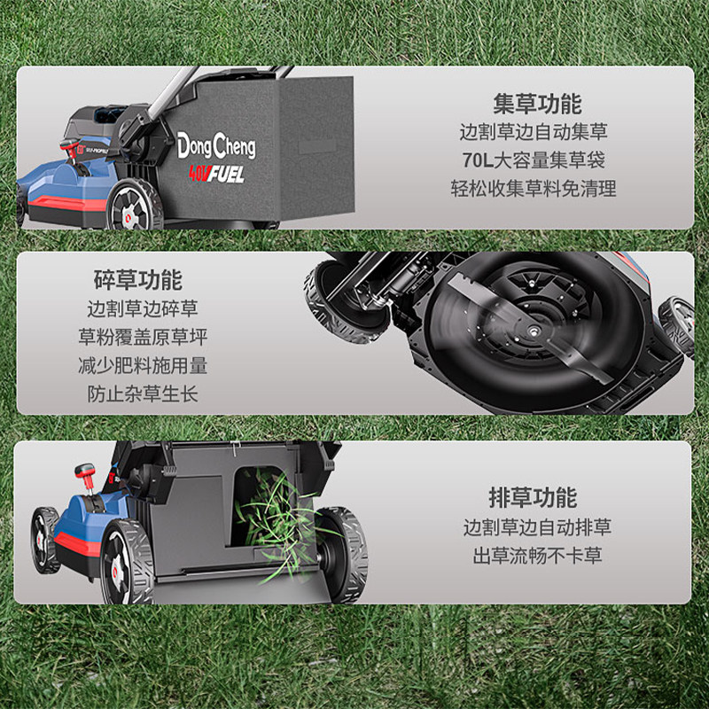 东成电动割草机除草机DCLM40211P4S手推式剪草推草打草坪修剪机,淘宝优惠券,粉丝福利购,淘宝优惠卷