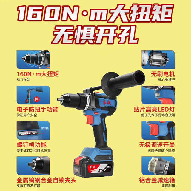 Brushless impact multifunctional Dongcheng impact lithium battery drill